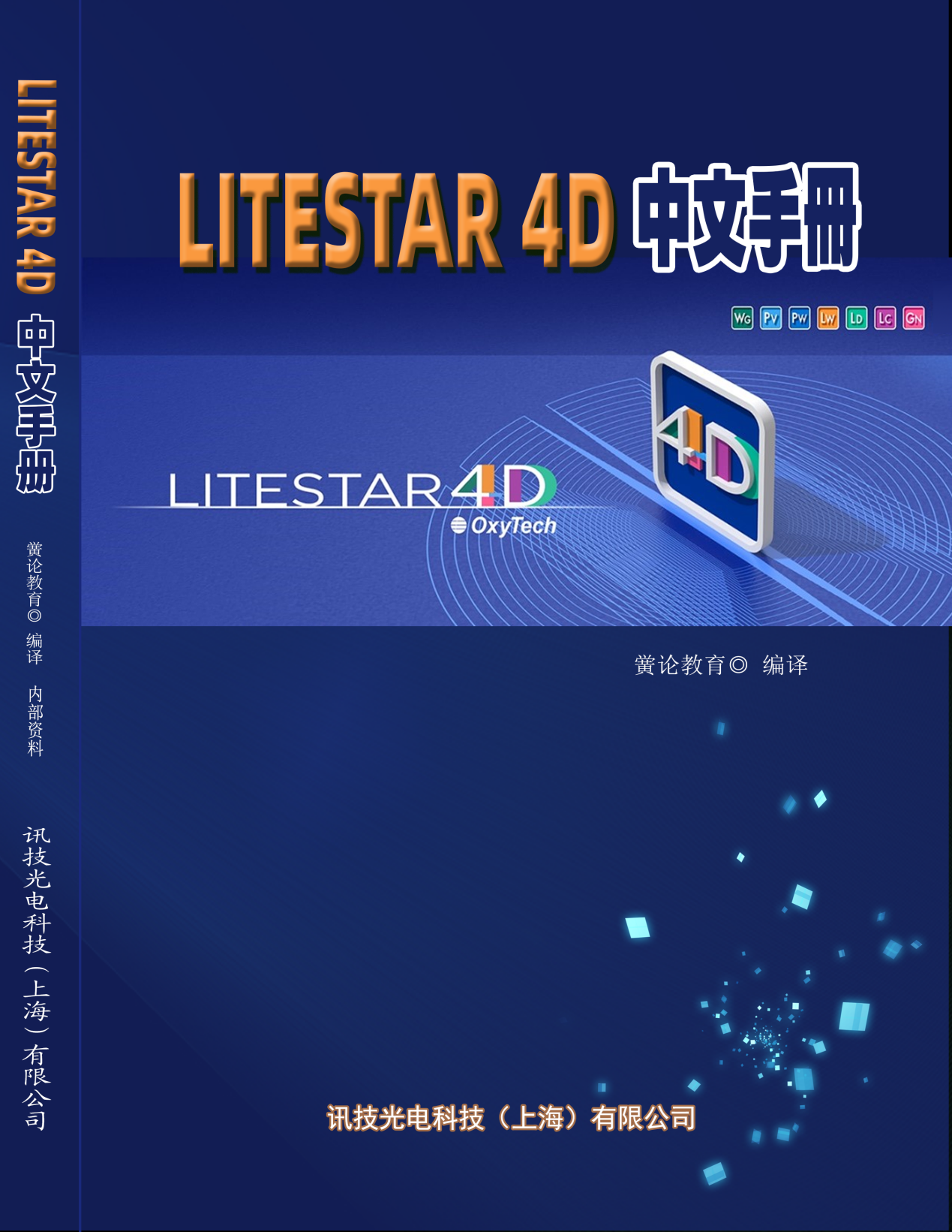 LITESTAR 4Dփ