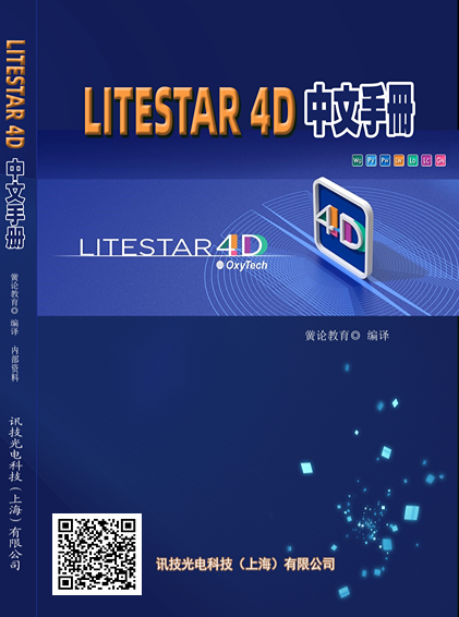 LITESTAR 4Dփ(c)