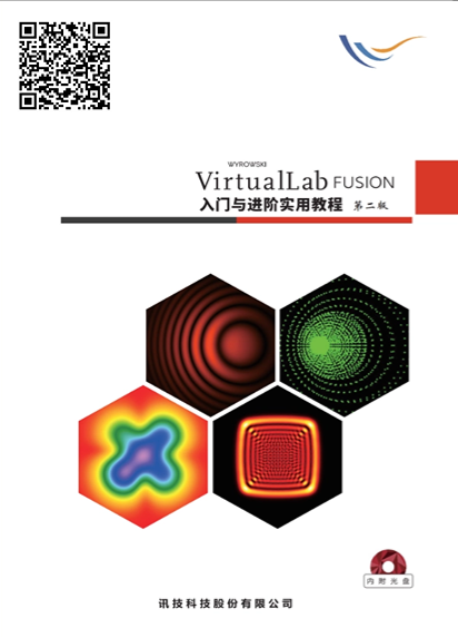 VirtualLab FusionT(mn)cM(jn)A(sh)ý̳